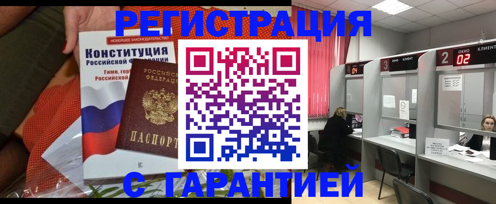 прописка паспорт в Суворове