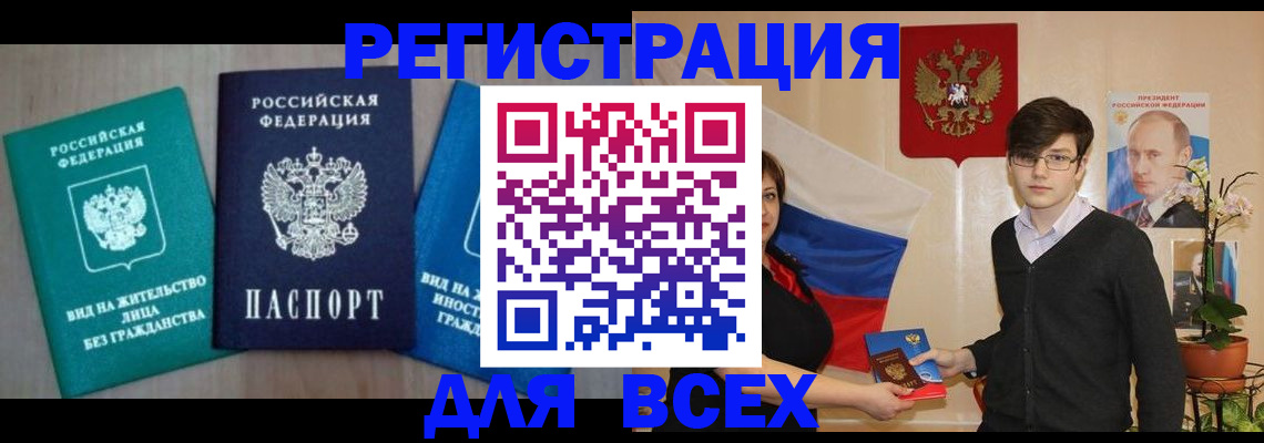 временная регистрация госуслуги в Суворове